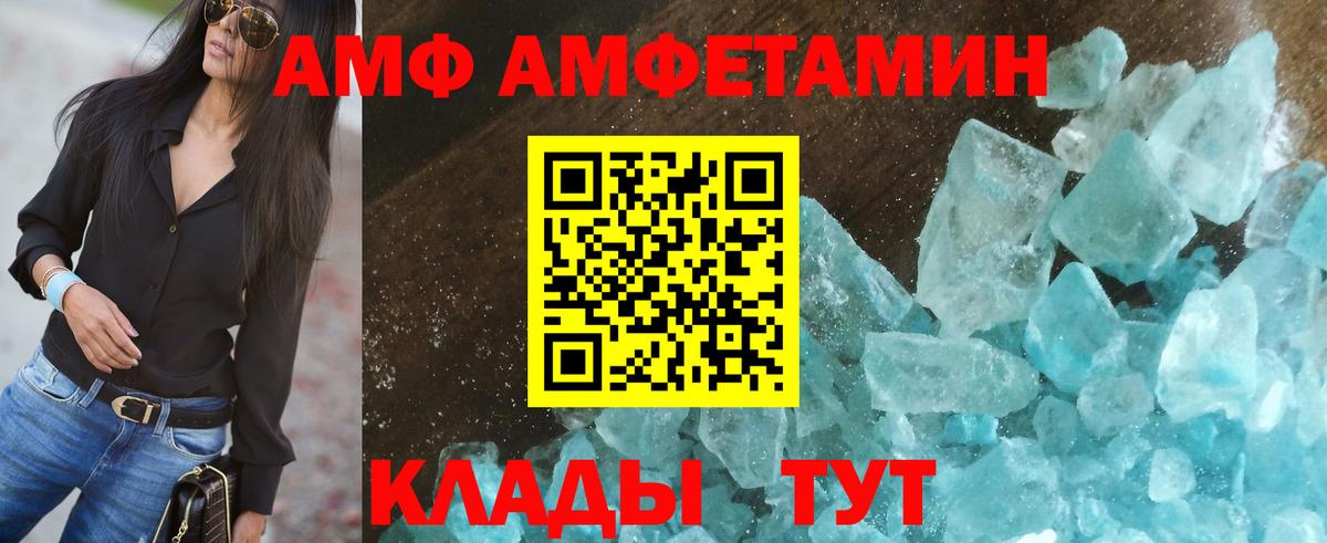 Сердобск  Amphetamine VHQ  Амфетамин  Вход с VPN 