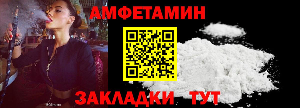 Amphetamine Premium Сердобск