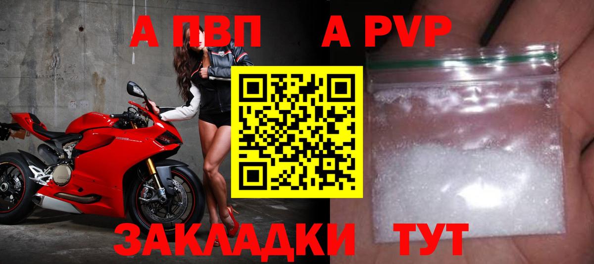 A-PVP мука Сердобск
