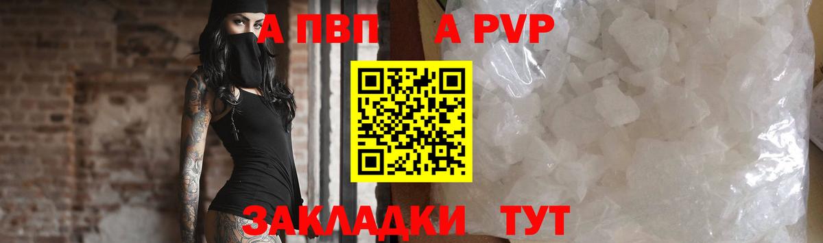 A-PVP мука  А ПВП СК  что такое   Alpha-PVP мука  Вход с VPN  Сердобск 