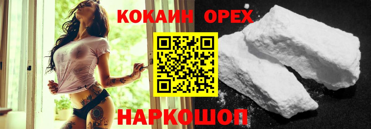 Сердобск  Кокаин Колумбийский  КОКАИН Перу  Вход с VPN 