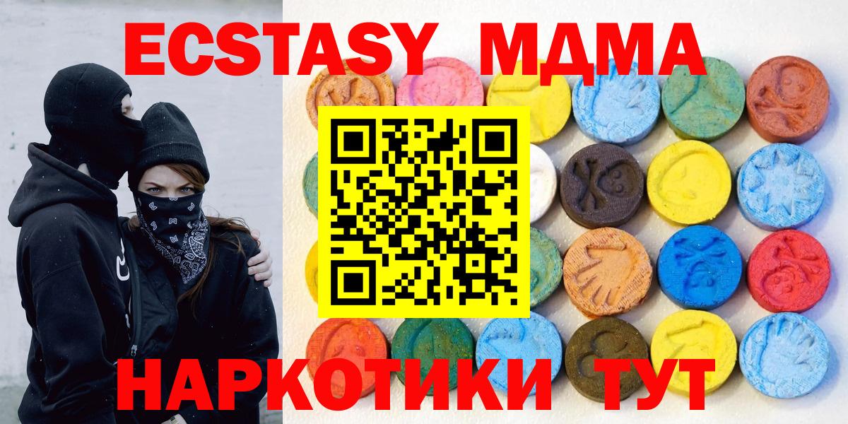 Сердобск  Ecstasy 280 MDMA  Экстази  ЭКСТАЗИ mix  Вход с VPN 