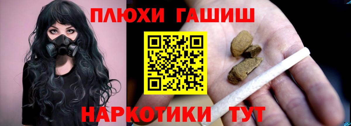 Гашиш Cannabis  Вход с VPN  Сердобск  ГАШ hashish 