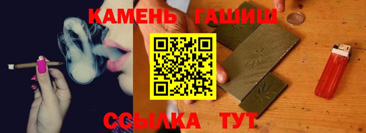 ГАШ хэш Сердобск