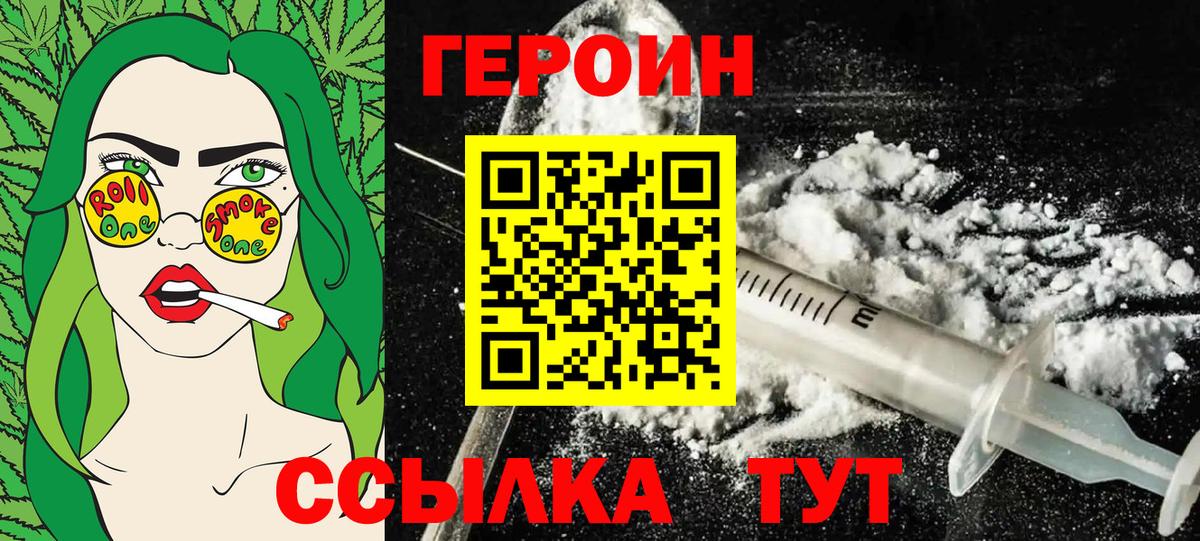 Сердобск  Героин VHQ  Вход с VPN 