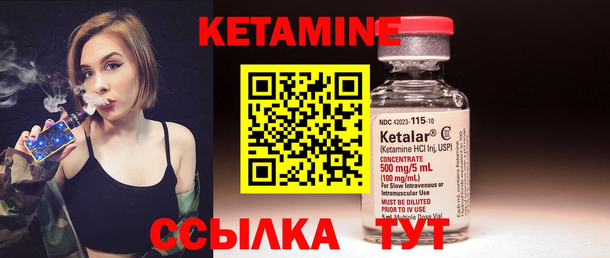 Кетамин ketamine  Вход с VPN  Сердобск 