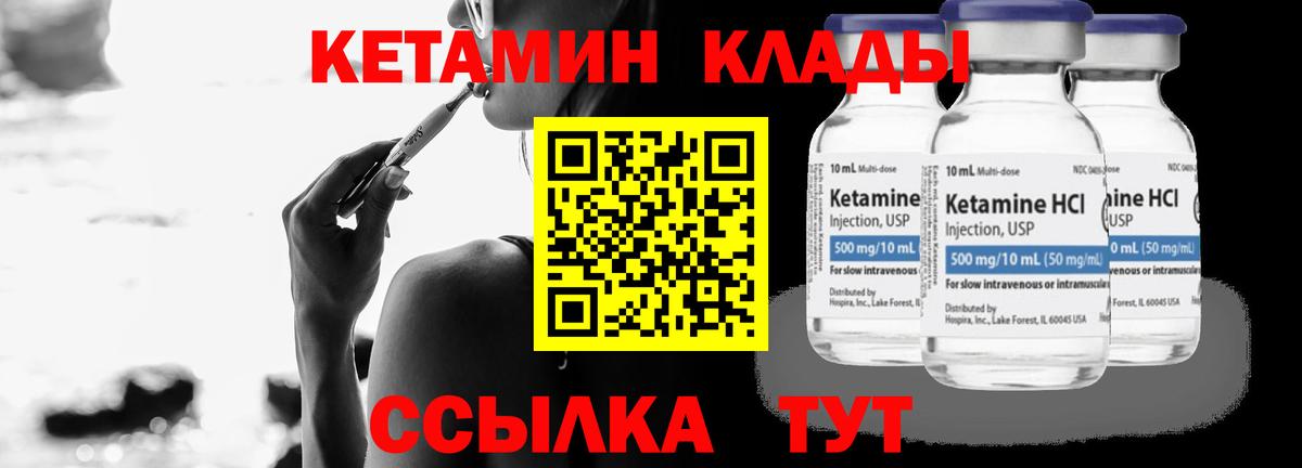Кетамин ketamine Сердобск