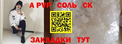 ALPHA-PVP Пугачёв