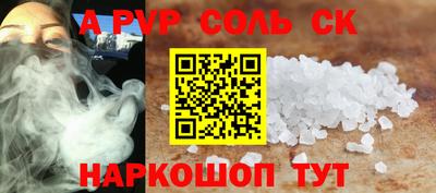 ALPHA-PVP Пугачёв