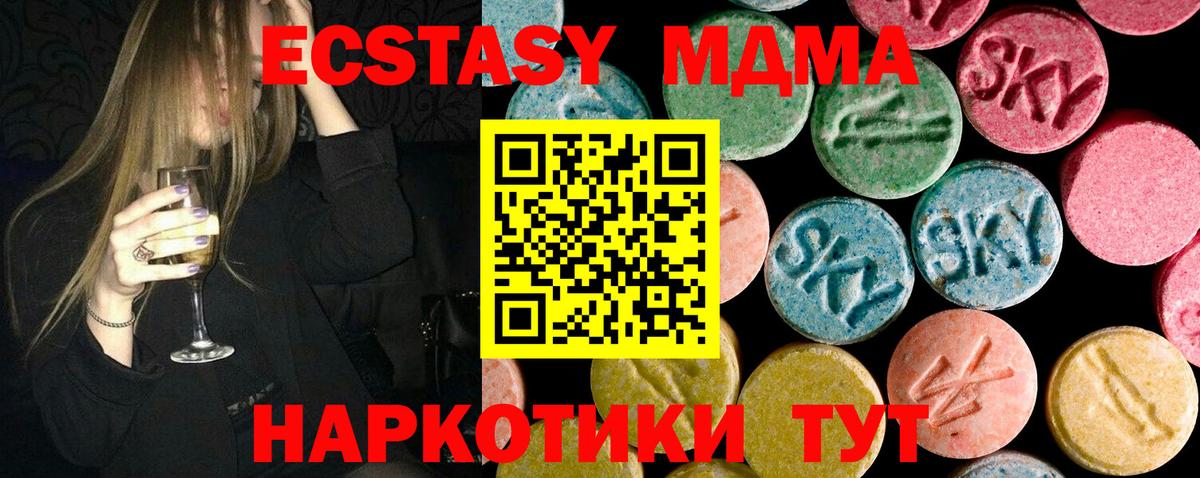 Сердобск  MDMA кристаллы  Вход с VPN  МДМА молли 