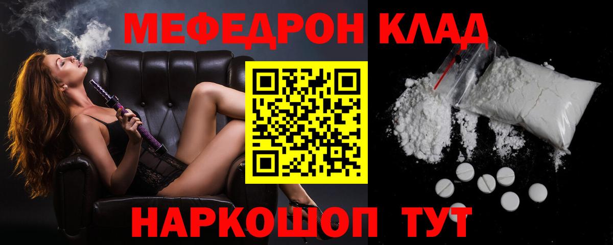 МЯУ-МЯУ 4 MMC  МЕФ 4 MMC  МЯУ-МЯУ  Вход с VPN  Сердобск 