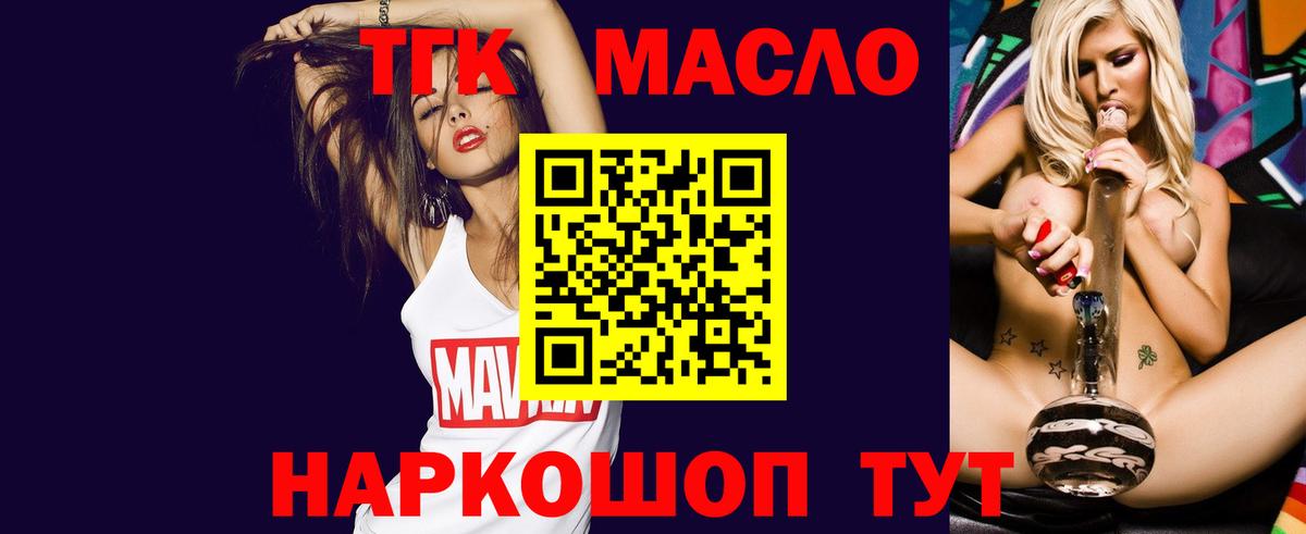 ТГК жижа Сердобск