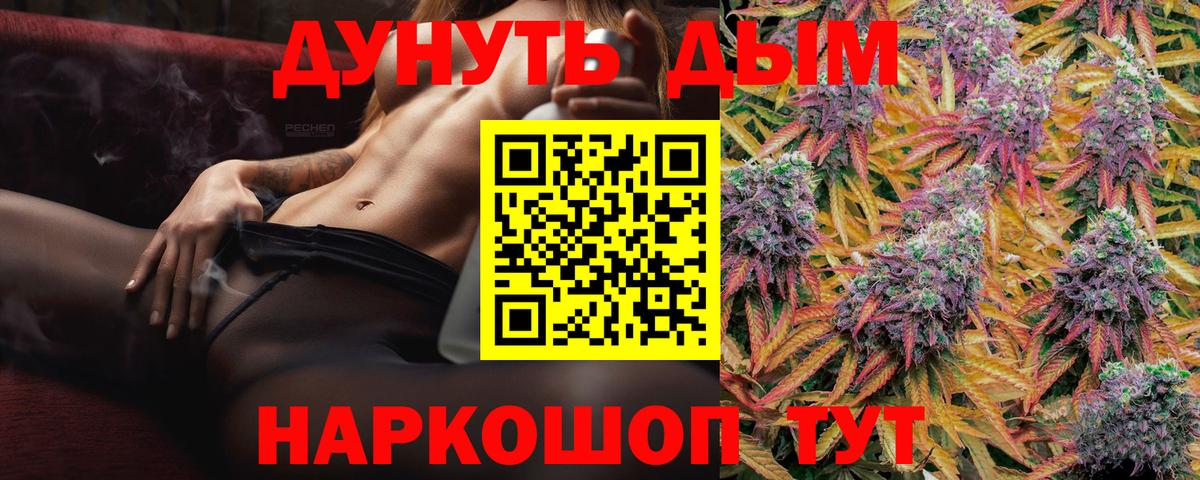 МАРИХУАНА тримм Сердобск
